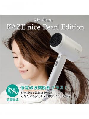 子育て便利家電|【限定品】Dr.Beau(ドクタービュー) KAZE niceヘアドライヤー Pearl Edition