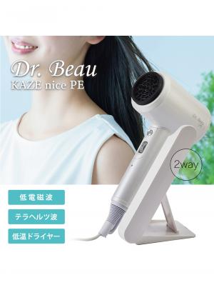 限定品】Dr.Beau（ドクタービュー） KAZE niceヘアドライヤー Pearl 