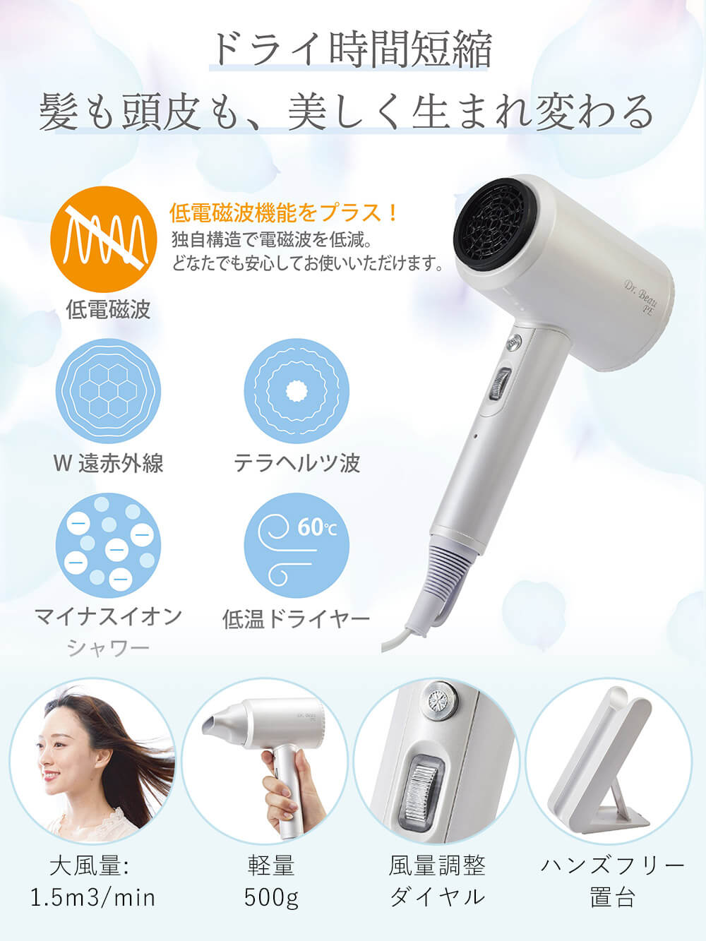 子育て便利家電|【限定品】Dr.Beau(ドクタービュー) KAZE niceヘアドライヤー Pearl Edition