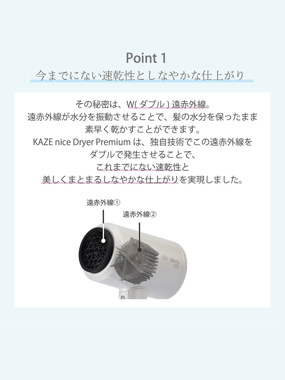 子育て便利家電|【限定品】Dr.Beau(ドクタービュー) KAZE niceヘアドライヤー Pearl Edition