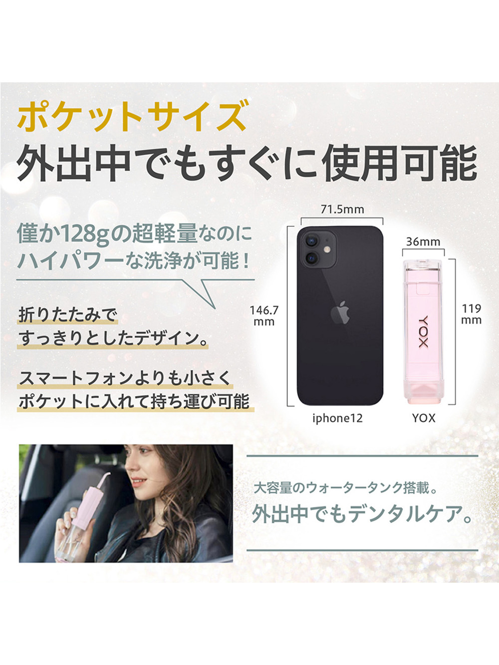 YOX ページ YOX ウォーターフロッサー | 子育て便利家電(品番：51591