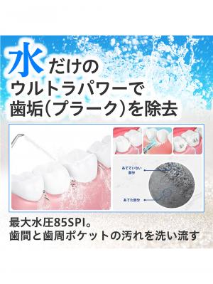 子育て便利家電|YOX ウォーターフロッサー