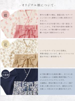 ベビー袴|【Angeliebeオリジナル】袴ロンパース　男の子　女の子