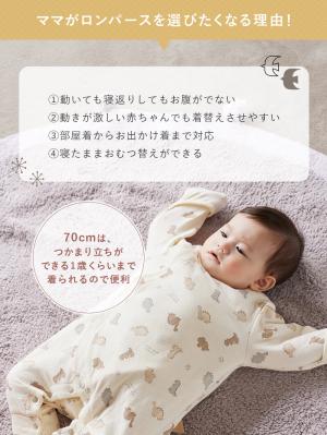 ロンパース・カバーオール|moc mof（モクモフ）恐竜柄ロンパース