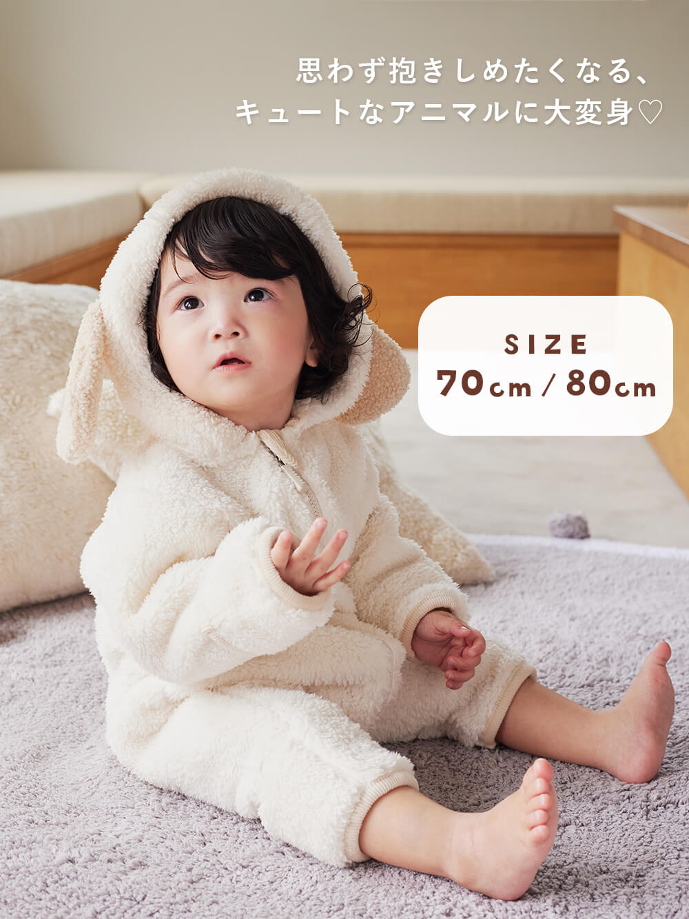 ベビー アウター|moc mof（モクモフ）ぬいぐるみスーツ