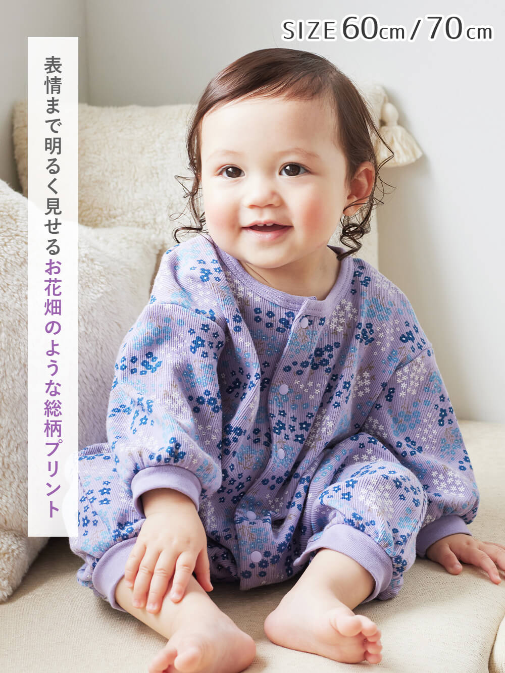 Ampersand（アンパサンド）お花畑柄カバーオール ロンパース・カバーオール(品番：51602) ｜ベビー服（新生児服）・ベビー用品通販｜  エンジェリーベ 公式