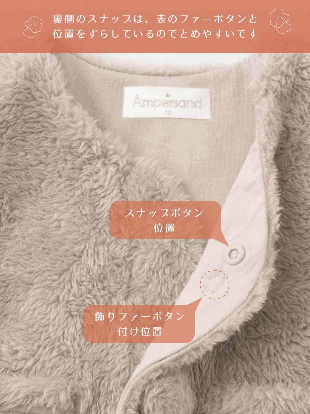 ベビー アウター|Ampersand（アンパサンド）ふわもこベビーベスト