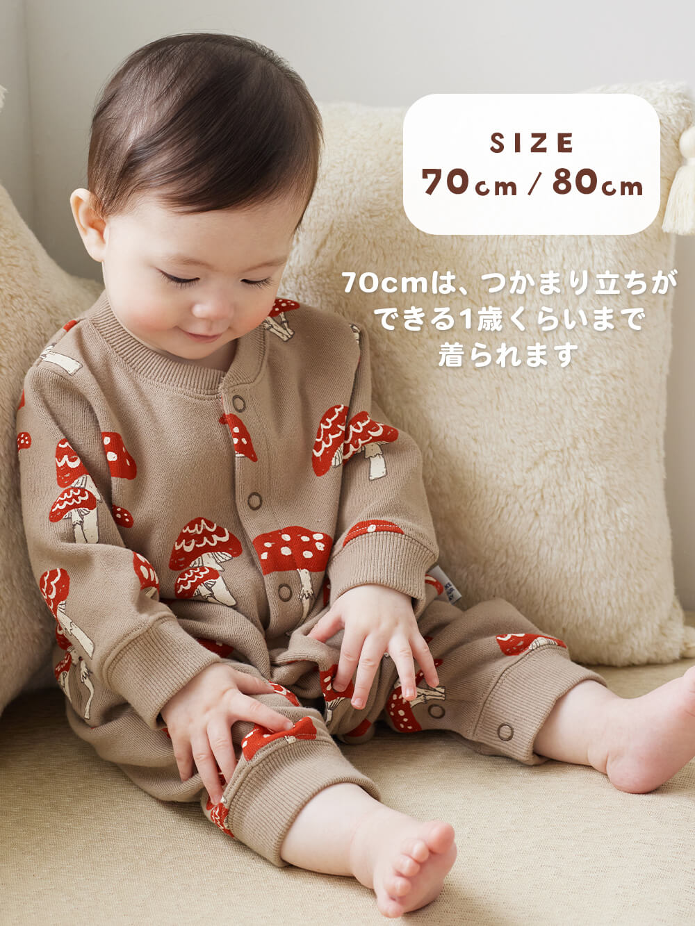 ロンパース・カバーオール|MAKE YOUR DAY（メイクユアデイ）キノコ柄前開きカバーオール