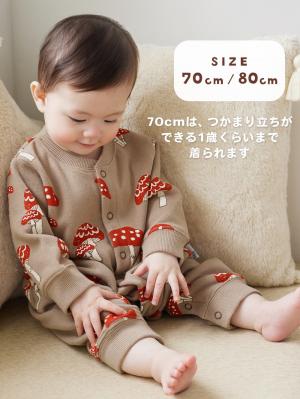 ロンパース・カバーオール|MAKE YOUR DAY（メイクユアデイ）キノコ柄前開きカバーオール
