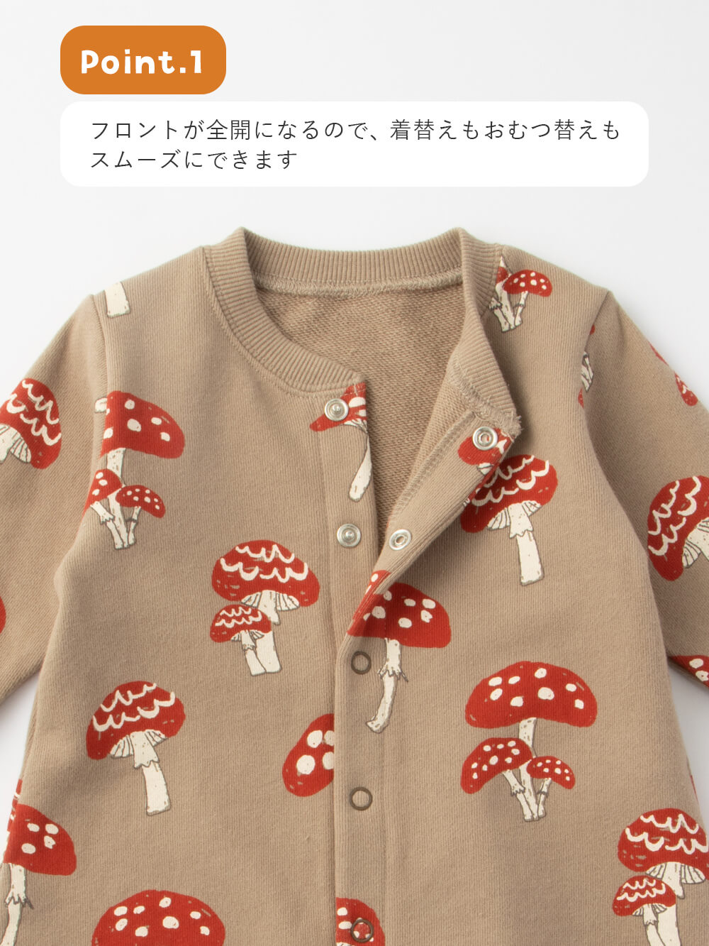 ロンパース・カバーオール|MAKE YOUR DAY（メイクユアデイ）キノコ柄前開きカバーオール