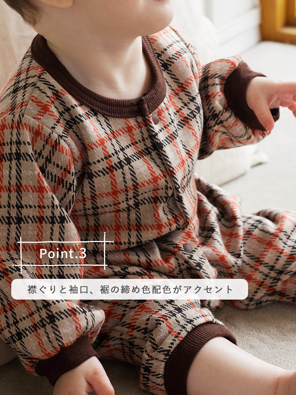 ロンパース・カバーオール|MAKE YOUR DAY（メイクユアデイ）チェック柄ジャガードカバーオール