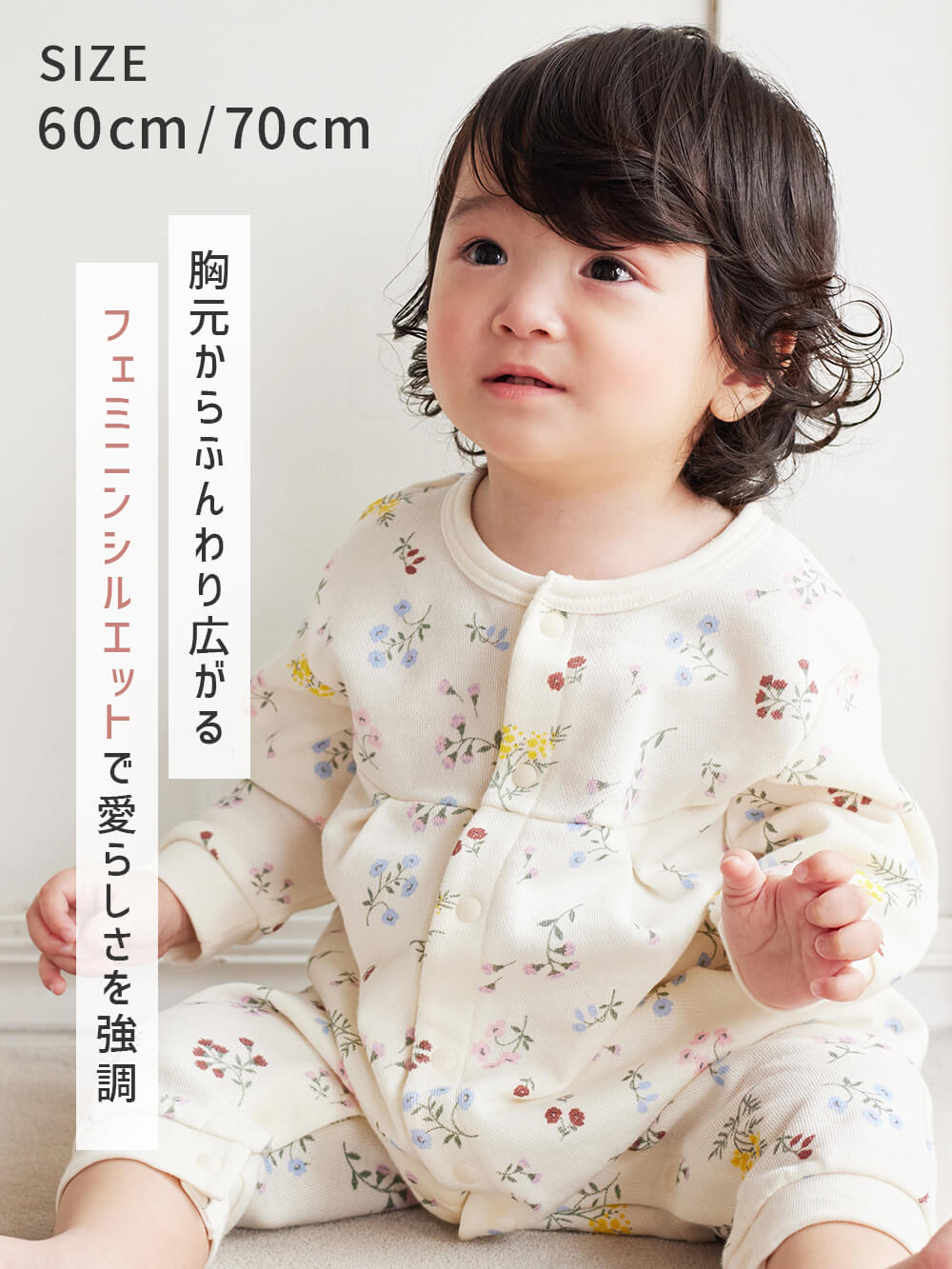 ロンパース・カバーオール|Ampersand（アンパサンド）花柄カバーオール