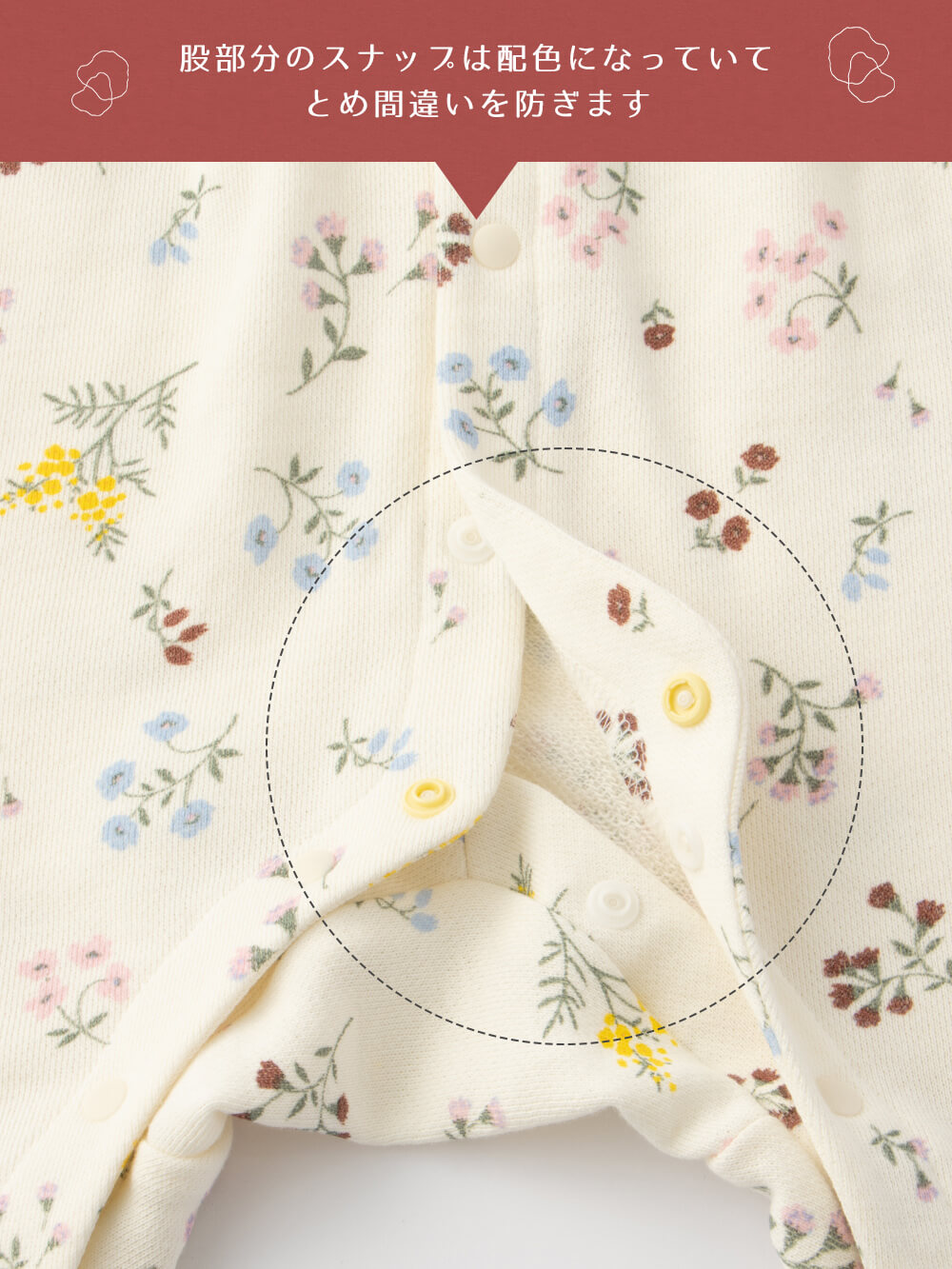 ロンパース・カバーオール|Ampersand（アンパサンド）花柄カバーオール