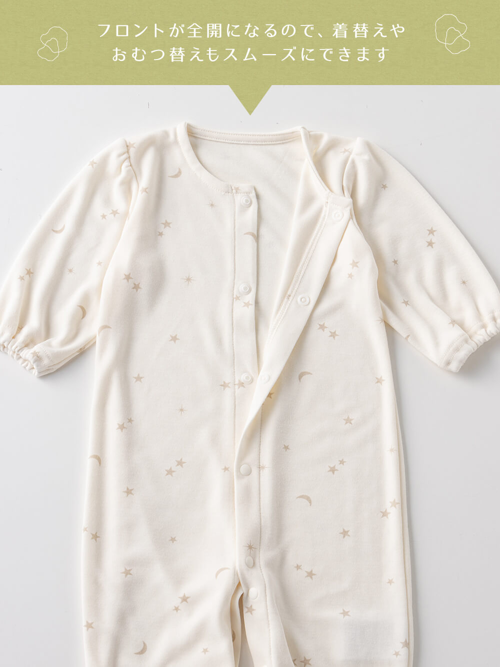 親子コーデ可】スムース2wayオール&帽子セット | ツーウェイ