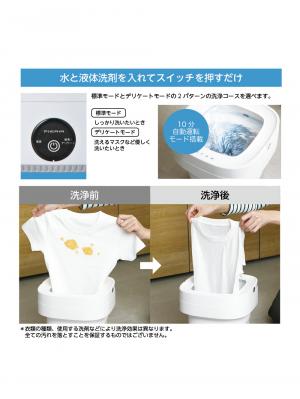 子育て便利家電|折りたためるコンパクト洗濯機