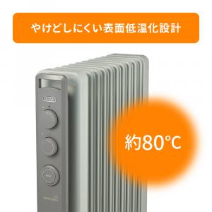 子育て便利家電|【限定品】デロンギヴェルティカルド　オイルヒーター