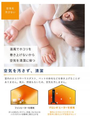 子育て便利家電|デロンギマルチダイナミックヒーター