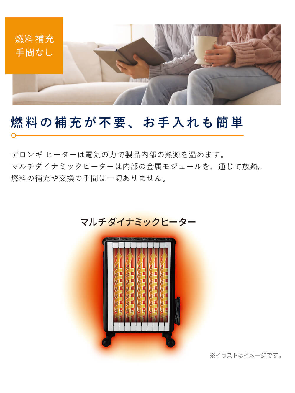 子育て便利家電|デロンギマルチダイナミックヒーター