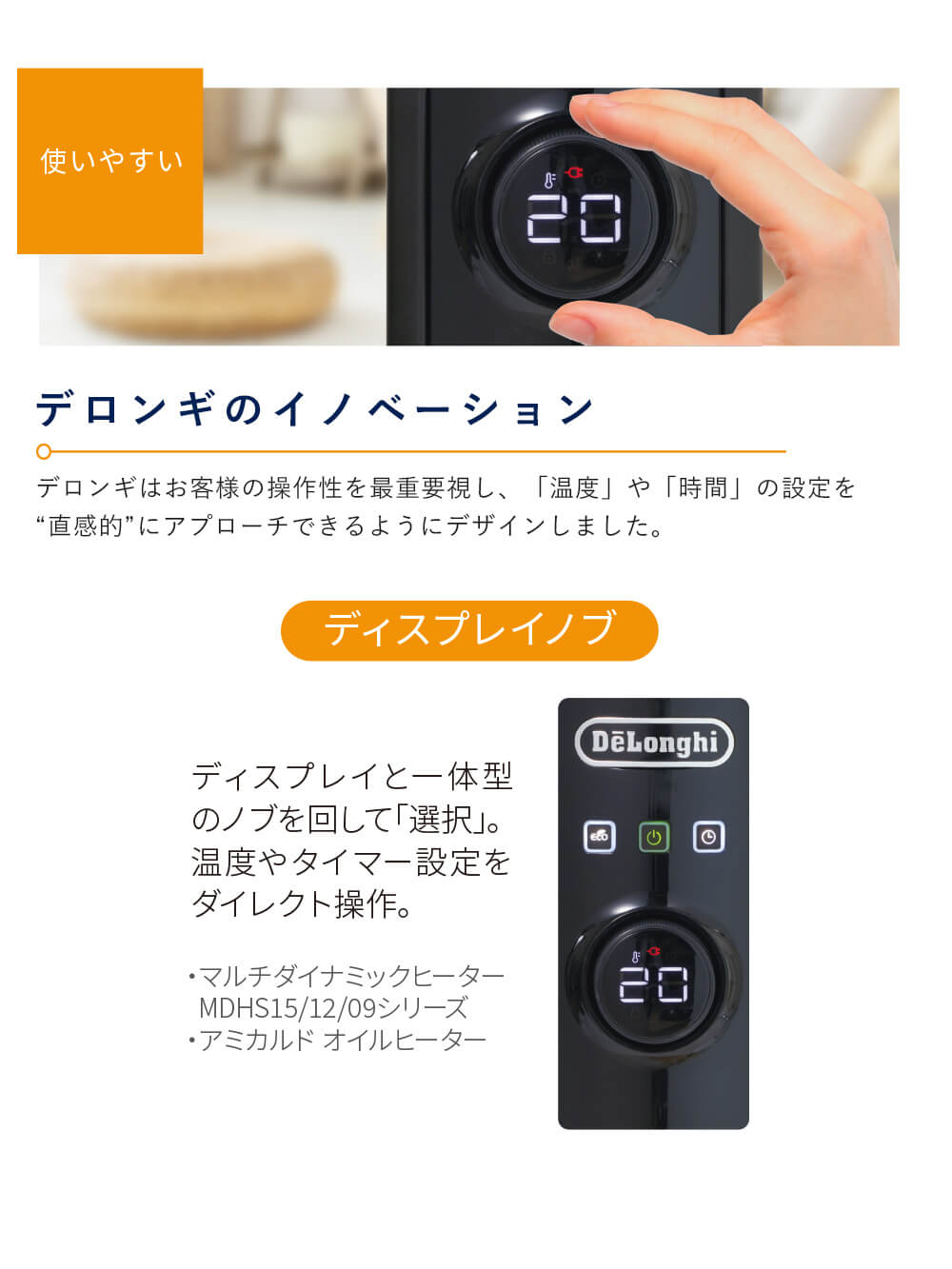 デロンギマルチダイナミックヒーター | 子育て便利家電(品番
