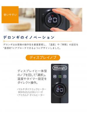 子育て便利家電|デロンギマルチダイナミックヒーター