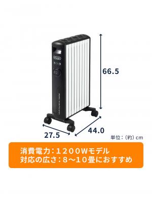 子育て便利家電|デロンギマルチダイナミックヒーター