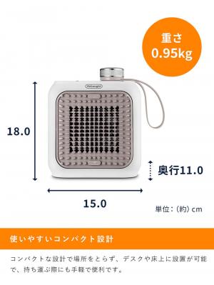 子育て便利家電|デロンギカプスーラデスクセラミックファンヒーター