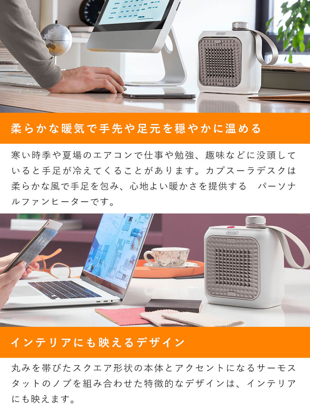 子育て便利家電|デロンギカプスーラデスクセラミックファンヒーター