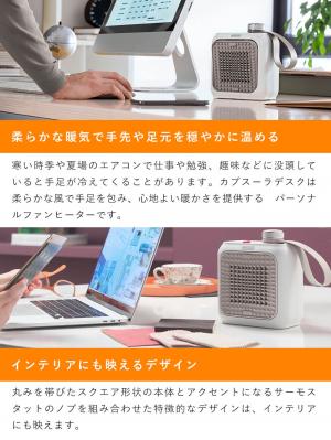 子育て便利家電|デロンギカプスーラデスクセラミックファンヒーター