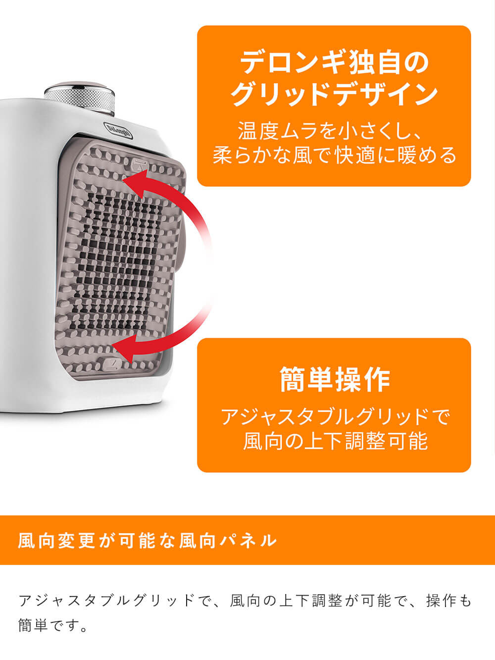 子育て便利家電|デロンギカプスーラデスクセラミックファンヒーター