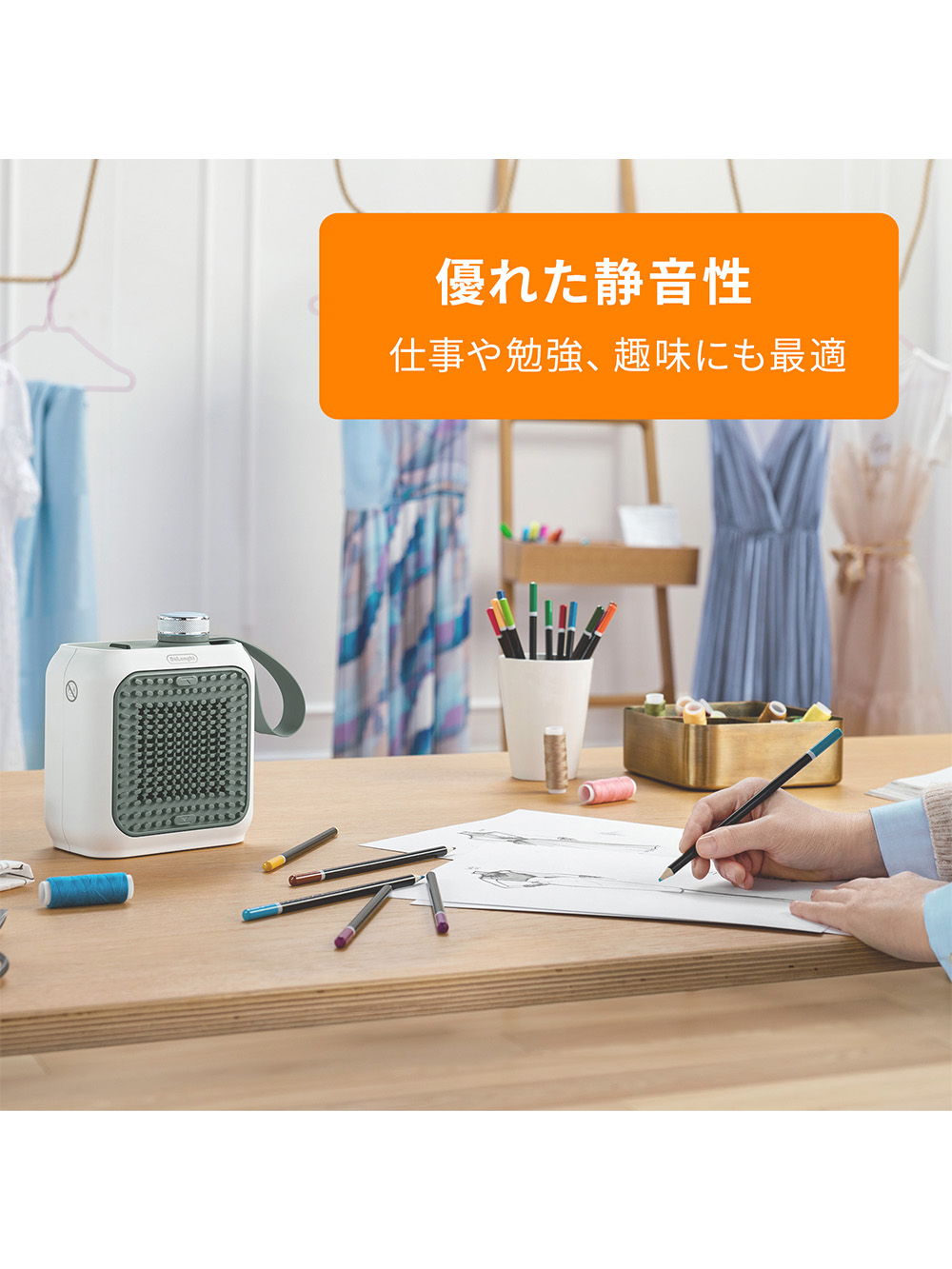 子育て便利家電|デロンギカプスーラデスクセラミックファンヒーター