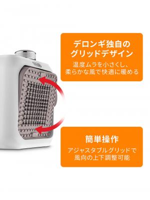 子育て便利家電|デロンギカプスーラデスクセラミックファンヒーター