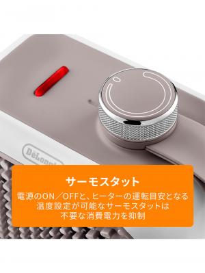 子育て便利家電|デロンギカプスーラデスクセラミックファンヒーター