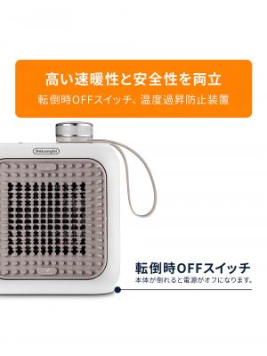 子育て便利家電|デロンギカプスーラデスクセラミックファンヒーター