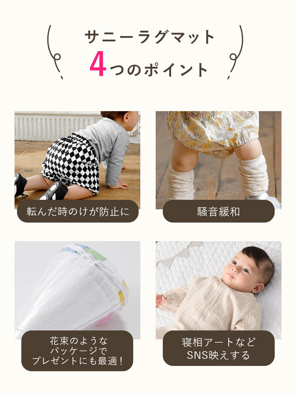 プレイマット・ベビー マット|自宅で洗えるベビーマット 赤ちゃんプレイマット   サニーラグマット（マルチ）