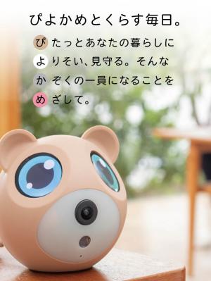 子育て便利家電|ぴよかめ