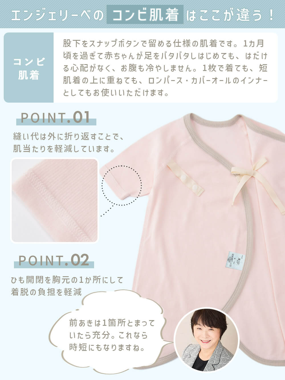 出産準備|【助産院監修】出産準備3点セット