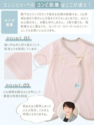 出産準備|【助産院監修】出産準備3点セット