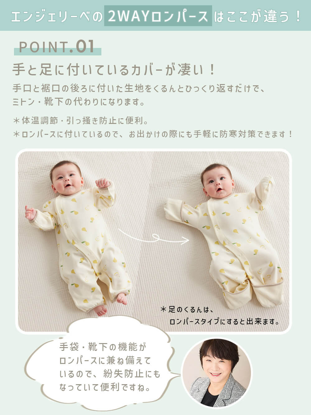 助産院監修】出産準備3点セット | 出産準備(品番：51637