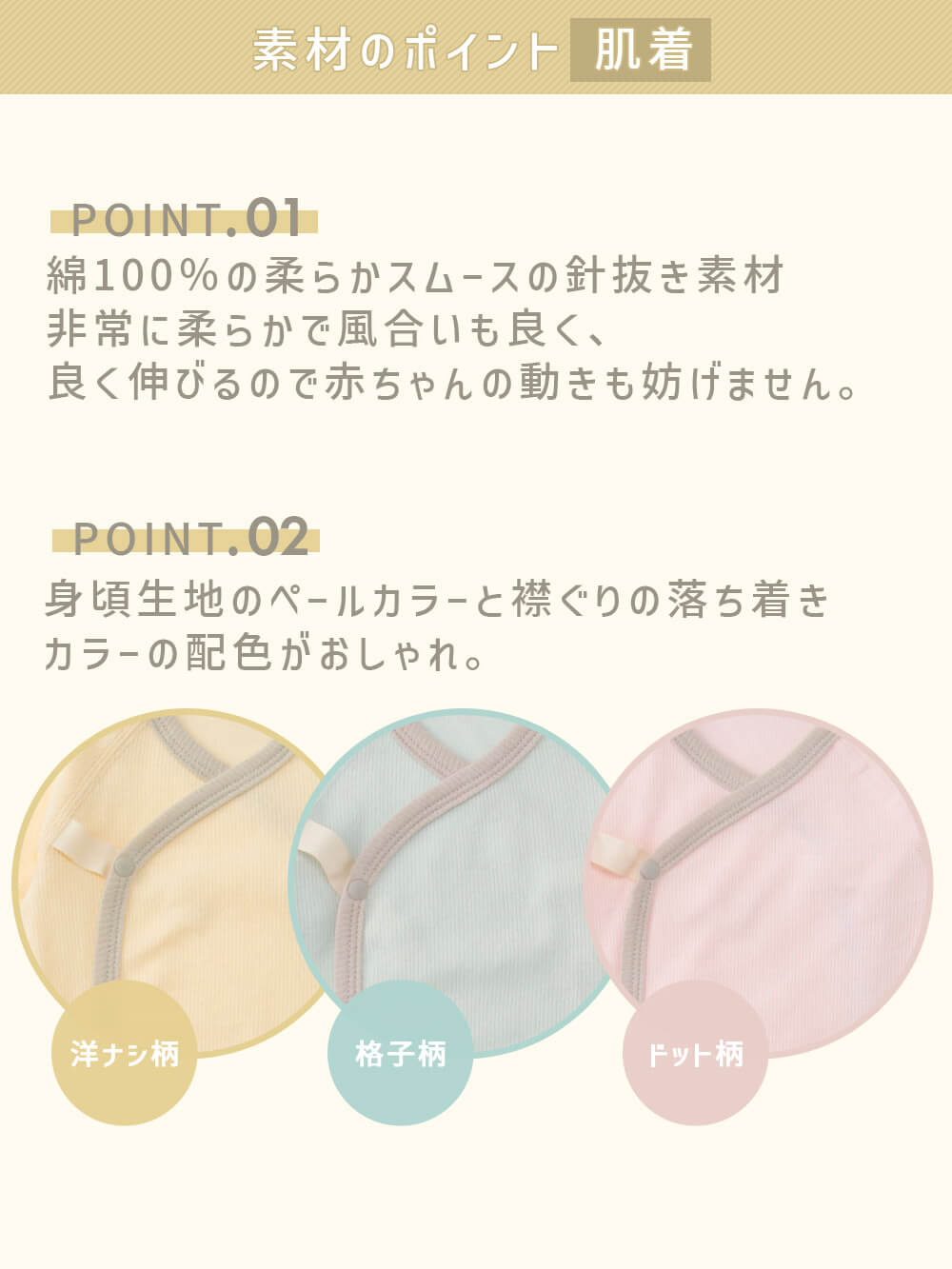 出産準備|【助産院監修】出産準備3点セット