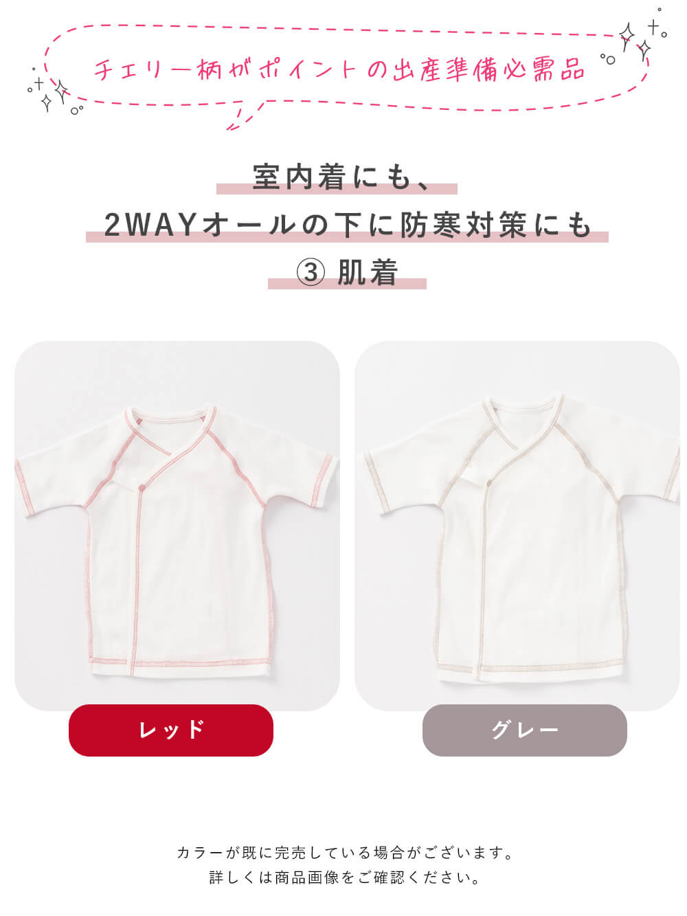 出産準備|【親子コーデ可】出産準備チェリー柄3点セット