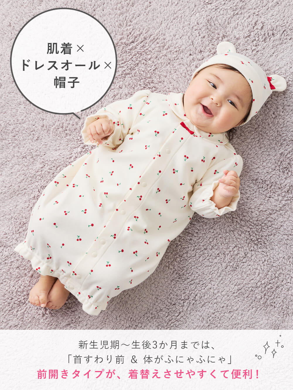 出産準備|【親子コーデ可】出産準備チェリー柄3点セット