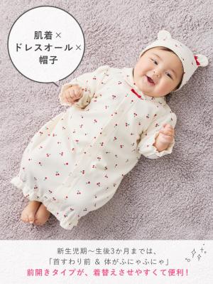 出産準備|【親子コーデ可】出産準備チェリー柄3点セット