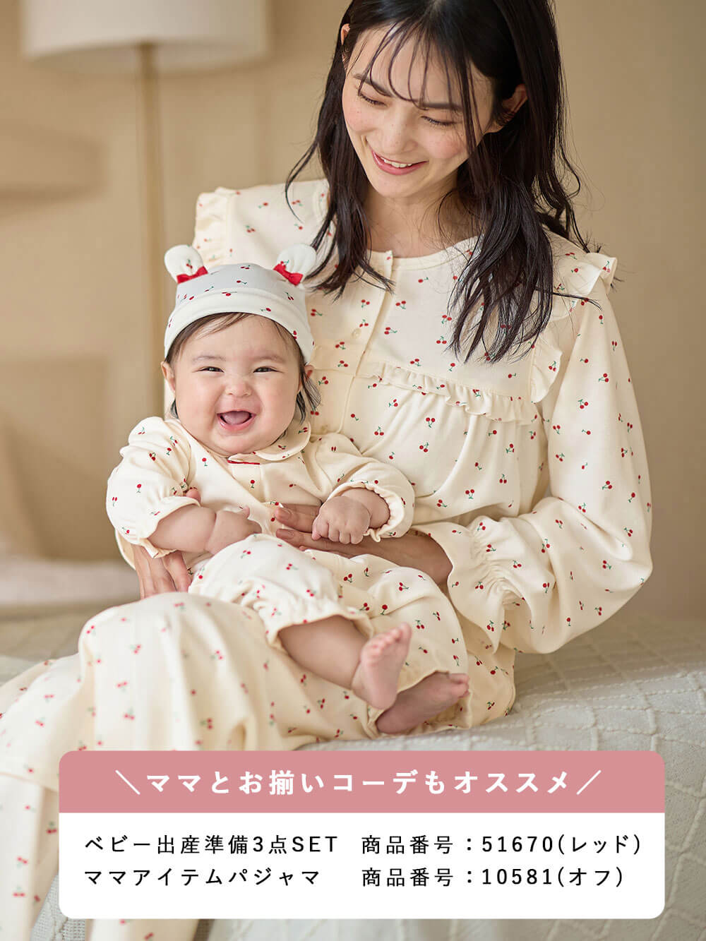 エンジェリーベ　ママ＆ベビー　パジャマ ロンパースset  リンクコーデ エンジェリーベ 親子コーデ パジャマ ロンパースset リンク