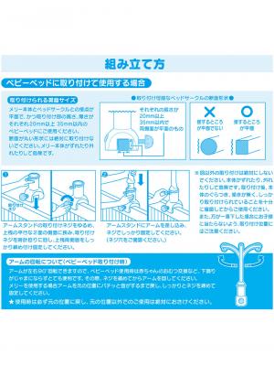 ベビーおもちゃ|【ミキハウス】ベッドメリー