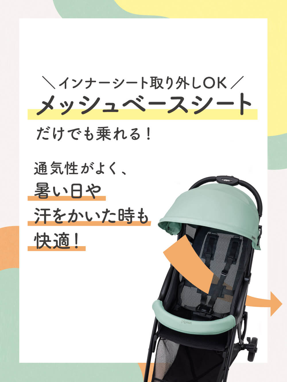 ベビーカー|【ピジョン】ビングル BB4