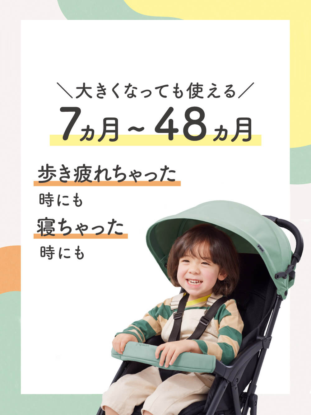 ベビーカー|【ピジョン】ビングル BB4