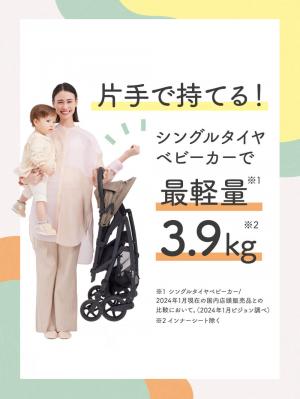 ベビーカー|【ピジョン】ビングル BB4