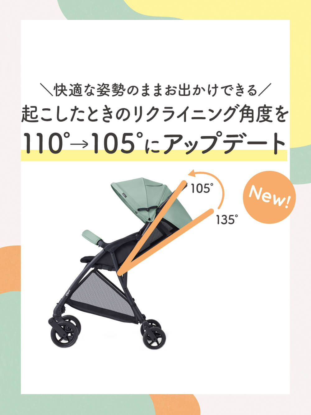 ベビーカー|【ピジョン】ビングル BB4