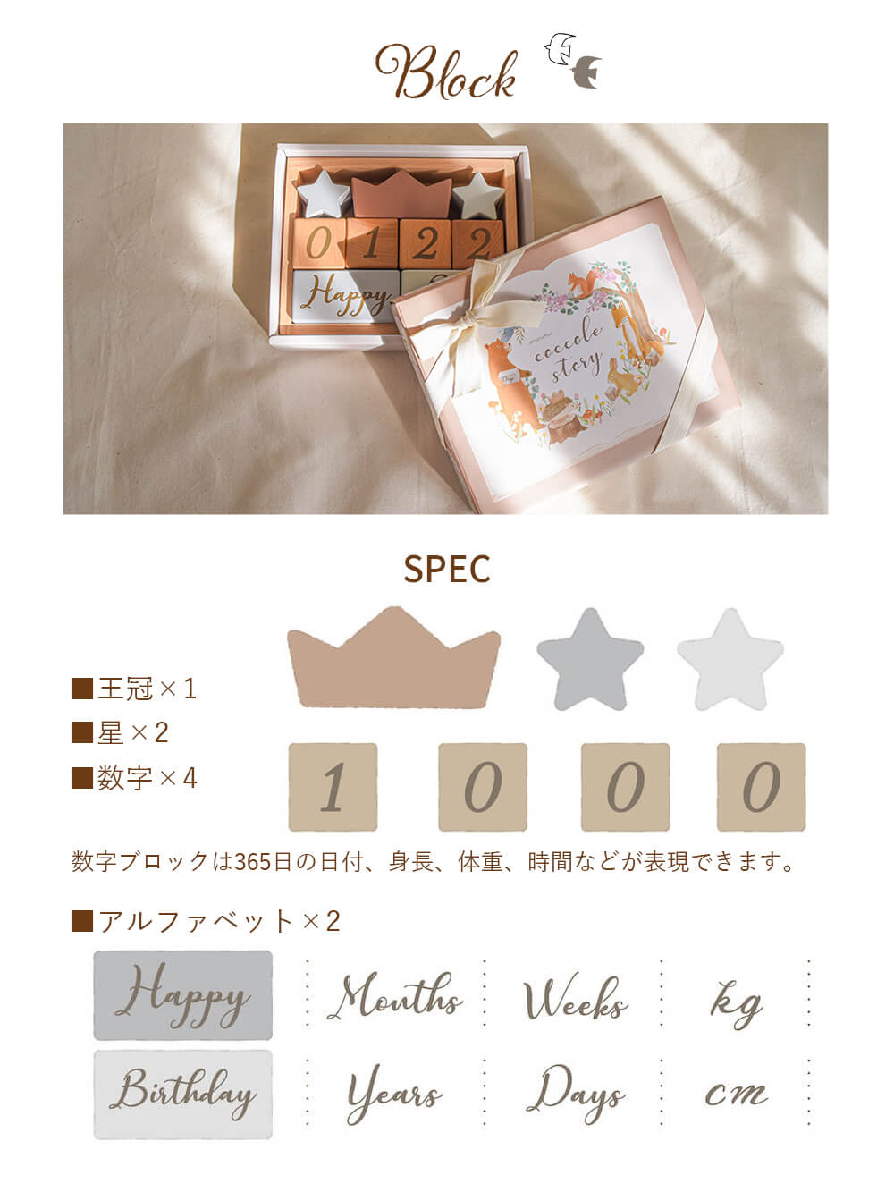 メモリアルグッズ|【amanoppo】アニバーサリーつみき coccole story