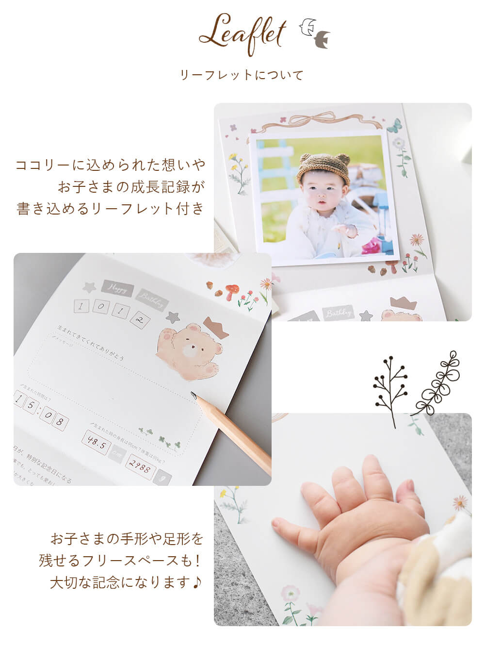 メモリアルグッズ|【amanoppo】アニバーサリーつみき coccole story